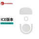 虎符電競虎符電競ICE冰版特氟龍弧邊gpw一代二代三代四代鼠標(biāo)腳貼適用羅技 GPW三代(GPRO X2)/金剛版