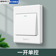 國際電工86型小板白家用電源開關(guān)插座一開五孔雙控空調(diào)插座單雙控開關(guān)單聯(lián) 一開單控