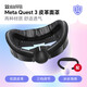 AMVRQuest 3配件 替換面罩 頭戴 手綁帶串流線(xiàn)磁吸眼鏡vr充電臺AMVR Q3皮革面罩（送冰絲） QUEST3