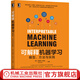 可解釋機器學(xué)習模型方法與實(shí)踐 國內金融人工智能金融行業(yè)數字化轉型 機器學(xué)習技術(shù) 計算機控制仿真與人工智能