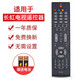 榮升適用于長(cháng)虹電視機遙控器 RP57CC RP57L RP57B RP57C  RP57H