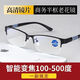 港士普智能變焦老花鏡自動調(diào)節(jié)度數(shù)100-500度高清看遠看近防藍光男女款 半框花鏡【經(jīng)典黑】 升級版新科技100-500度智能變焦