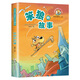新華書(shū)店官方正版笨狼的故事全8冊湯素蘭童話(huà)典藏版中國幽默兒童文學(xué)7-9-10-12歲二三四五六年級童話(huà)故事小學(xué)生課外閱讀書(shū)籍非注音正版兒童成長(cháng)小說(shuō) 笨狼的故事