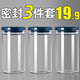 欣美雅食品密封罐玻璃罐茶葉罐子廚房儲(chǔ)物器皿玻璃瓶子五谷雜糧收納盒 玻璃密封罐800ml*3+標(biāo)簽+杯刷
