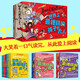 世界上最糟糕的孩子和大人（禮盒裝10冊）(中國環(huán)境標志產(chǎn)品綠色印刷) 課外閱讀 閱讀 課外書