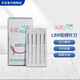 樂(lè )灸牌鋁柄無(wú)管小針刀刃針醫用超微針刀100支/盒 LBR型 1盒(共100支) 0.40*40mm (一寸半)