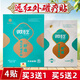 時(shí)代珍傳微砭舒通遠紅外磁療貼4貼促進(jìn)血液循環(huán)緩解局部疼痛關(guān)節頸肩腰腿 5盒（到手7盒）