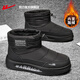 回力官方棉鞋男鞋冬季加絨厚底東北雪地靴男防水鞋子男靴保暖老人鞋 黑色 加絨 44