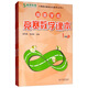 高思學(xué)校 競賽數學(xué)課本：一年級（套裝上下冊）