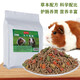 安迪優(yōu)美 豚鼠糧天竺鼠糧食2.5kg 荷蘭豬糧食含vc抗球蟲病