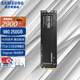 三星（SAMSUNG） 三星980evo SSD固態(tài)硬盤 M.2接口 NVMe協(xié)議 臺(tái)式機(jī)筆記本電腦 980 250G（MZ-V8V250BW）