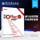 劍指Offer 名企面試官精講典型編程題 第2版
