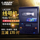 力碼 LK-300線號(hào)機(jī)號(hào)碼管打印機(jī)LK-320電腦套管打碼機(jī)LK280熱縮管打號(hào)機(jī)便攜式線管印字機(jī) LK320P（含2色帶1套管）