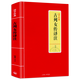【包郵】國學(xué)經(jīng)典譯注評注 古列女傳譯注 定價(jià)27.8