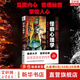 正版 怪癖心理學(xué) 葉鴻羽 著 直面內(nèi)心 看透秘密 掌控人心 新華書(shū)店旗艦店心理學(xué)書(shū)籍 圖書(shū)