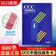 正版ccc中國(guó)拉鏈色卡600色彩搭配色卡樣本紡織布料比色卡調(diào)色卡衣服裝面料線業(yè)鞋帽袋包布匹制衣廠漂染色板色標(biāo)卡國(guó)際標(biāo)準(zhǔn)c卡印刷2011版通用顏色搭配棉布帶對(duì)色試色選色國(guó)標(biāo)色卡3c色卡色號(hào)卡樣板冊(cè)展示冊(cè)
