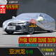 寶華航豐田專用車衣罩 亞洲龍 凱美瑞 埃爾法 全新款加厚防曬雪塵雨水套 豐田亞洲龍專用