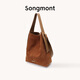 Songmont【李娜同款】山下有松大號麂皮絨掛耳托特通勤單肩斜挎包 焦糖色 現貨