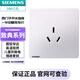 西門子致典系列雅白 開關(guān)插座面板電源墻壁插座 家用墻壁暗裝86型 16A三孔插座