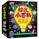 幼兒小百科給孩子的數(shù)學(xué)物理化學(xué)生物世界歷史中國(guó)歷史自然科學(xué)啟蒙繪本全12冊(cè)