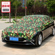 工廠(chǎng)質(zhì)保直發(fā)加厚半罩車(chē)衣牛津布車(chē)衣冬季半罩冬季防曬罩遮陽(yáng)前檔 大版半罩-迷彩綠普通款-備注車(chē)型