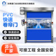 吉順通門業(yè) PVC快速卷簾門 無塵車間工廠倉庫遙控電動(dòng)卷簾門 車庫自動(dòng)感應(yīng)電動(dòng)卷閘門全套廠家定制