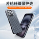 廷家和iPhone16promax手機(jī)殼凱夫拉芳綸MagSafe磁吸充電碳纖維蘋果16保護(hù)套15個(gè)性創(chuàng)意14散熱外殼plus潮 new【強(qiáng)勁磁吸】蜂窩紋--火山口碳纖維 適用于【蘋果14promax】