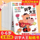 識字大王貼紙書(shū)全套8冊 識字書(shū)貼貼畫(huà)幼兒認字啟蒙早教書(shū)籍學(xué)前班識字卡片一年級兒童繪本幼小銜接教材3-6歲幼兒園寶寶學(xué)漢字神器 【全8冊】識字大王貼紙書(shū)