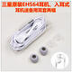 三星S8/S9/S10/S20耳機(jī)NOTE8/9/10/20耳塞C7/C8/C9Type-C耳麥 三星EHS64全入耳式-圓孔耳機(jī)-1個(gè)