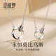 圣雅羅莫比烏斯環(huán)情侶銀項(xiàng)鏈女款時(shí)尚首飾品生日禮物送女友 莫比烏斯環(huán) 情侶一對(duì)