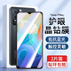 【2片裝】京焰 vivo Y76s鋼化膜vivoy76s防窺手機膜抗藍光高清防指紋防摔玻璃保護貼膜  【藍光膜^護眼升級抗藍光】2片裝