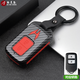 安美盛 本田XRV繽智杰德競瑞飛度歌詩(shī)圖專(zhuān)用汽車(chē)鑰匙包 改裝專(zhuān)用遙控器鑰匙殼鑰匙扣硅膠鑰匙套 智能兩鍵-碳纖紅 汽車(chē)用品內飾配件