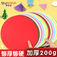 蘇拉達（Surada）卡紙直徑25cm 彩色卡紙硬卡紙圓形卡紙加厚手工diy制作折紙兒童美術(shù)畫(huà)紙 彩紙200克20張hc008