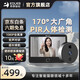 移康智能智能電子貓眼攝像頭可視門鈴家用對(duì)講wifi無線防盜門口感應(yīng)報(bào)警紅外門鏡監(jiān)控器 1080P高清170°【免費(fèi)存儲(chǔ)+上門安裝】