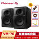 Pioneer DJ先鋒DM-50D VM50有源監(jiān)聽音箱桌面藍(lán)牙功能音響電腦立體聲音響 VM70黑色一對(duì)