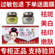御春美白里透紅美白祛斑霜神農(nóng)百消斑去印去黃早晚霜套裝二合一日霜晚霜 【早霜+晚霜】送面膜