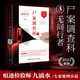 尸案調查科3：無(wú)間行者（2023新版 痕跡檢驗師九滴水暢銷(xiāo)5年的經(jīng)典推理作品）