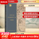 歷史地理學(xué)十講 中國歷史地理學(xué)巨擘、學(xué)科創(chuàng  )建人之一 史念海經(jīng)典作品 歷史地理學(xué)之集大成者 一書(shū)盡覽祖國河山歷史