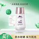 植物醫生植物醫生防水清透防曬霜乳軍訓高倍紫外線(xiàn)臉面部修護保濕戶(hù)外抗UV 防水清透防曬露（一盒）