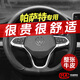 勁展2025款大眾帕薩特真皮方向盤(pán)套pro380星空龍耀/龍運/龍尊版車(chē)把套 D型專(zhuān)用-炫酷黑[017] 大眾帕薩特
