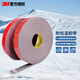3M雙面膠防水耐溫粘貼雨眉灰色強力款寬15mm長(cháng)16.5m厚度2毫米200GF