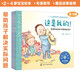 2-4歲 寶貝不害怕（套裝3冊(cè) 分離焦慮/物權(quán)意識(shí)/克服恐懼）—美國(guó)心理學(xué)會(huì)寶寶情緒管理與性格培養(yǎng)繪本 第1輯（貼近兒童心理 入園準(zhǔn)備 不再害怕和媽媽分開 不強(qiáng)迫孩子分享 閱讀習(xí)慣養(yǎng)成）省錢卡