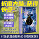 時間深淵 小說 付強(qiáng)科幻作品，一樁發(fā)生在太空船上的暴雪山莊案，給所有聰明的大腦，下一封挑戰(zhàn)書，動畫化進(jìn)度ing 幻象文庫