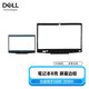 戴爾 DELL 游匣 G3 3500 3590筆記本外殼 鍵盤 屏后蓋 全新黑色B殼 紅標(biāo)