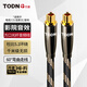 同頓（TODN）丹麥千米級傳輸 HiFi級加粗?jǐn)?shù)字光纖音頻線 方口圓口5.1聲道CD播放器功放DVD音箱家庭影院音效 一千米【方對方】進(jìn)階級 0.5米