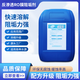 反滲透阻垢劑 RO膜設備水處理  飲用水設備阻垢劑  反滲透國標阻垢劑  RO水處理藥劑25公斤/桶 規格 25公斤