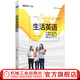 官網(wǎng) 生活英語進(jìn)階 楊芳 張文霞 慕課MOOC 混合式 說課式 教學(xué) 在線學(xué)堂學(xué)術(shù)寫作方法技巧