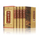 四庫(kù)全書精華（精裝全4冊(cè)）
