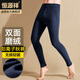 恒源祥【熱賣(mài)5W套】秋褲男士陽(yáng)離子無(wú)痕保暖褲男式棉質(zhì)打底褲 無(wú)痕-藏青