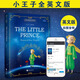 正版 小王子英文版原版 the little prince全英文原版小說(shuō) 純英文閱讀原著英語(yǔ)書(shū)籍  初高中生大學(xué)世界名著英語(yǔ)課外書(shū)讀物 小王子英文版
